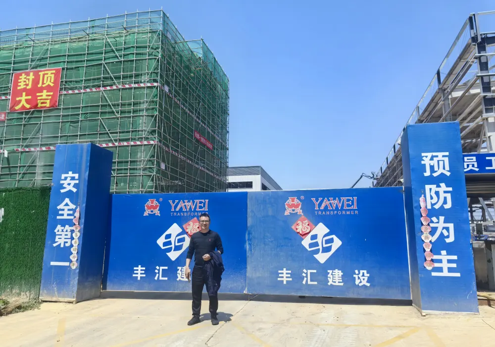 Yawei Transformer Chengdu factory visit on April 9, 2026 showing construction progress and expansion for global power transformer manufacturing